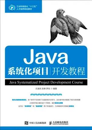 Java项目开发